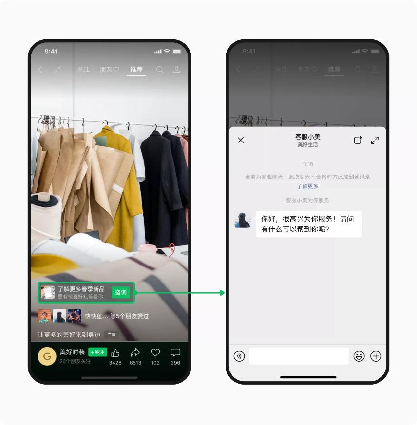 视频号和抖音功能,抖音号新功能