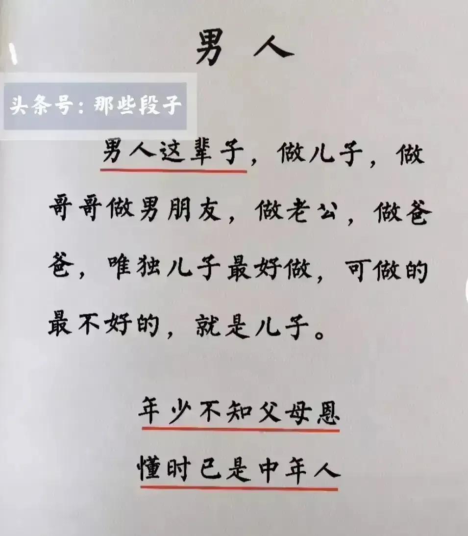 男人的原则就是小病自己治语录,十八个小段子人生哲理