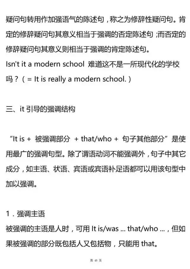 高中英语必修下册第一课语法专题,高中英语语法专题训练电子版