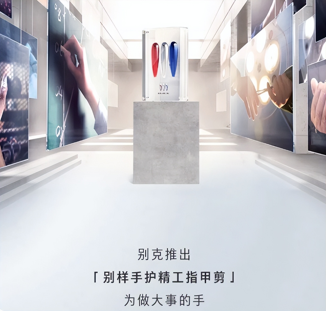 “比克”位置尴尬，试图自黑挽救形象？推出车标同款指甲剪！