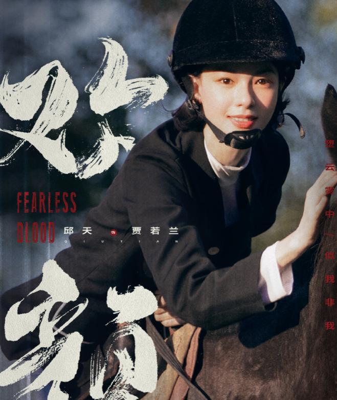 欢颜张译廖凡在线观看,廖凡于谦张译欢颜