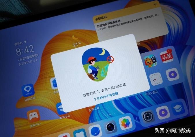 平板学习电脑,学习用的平板电脑推荐哪几款