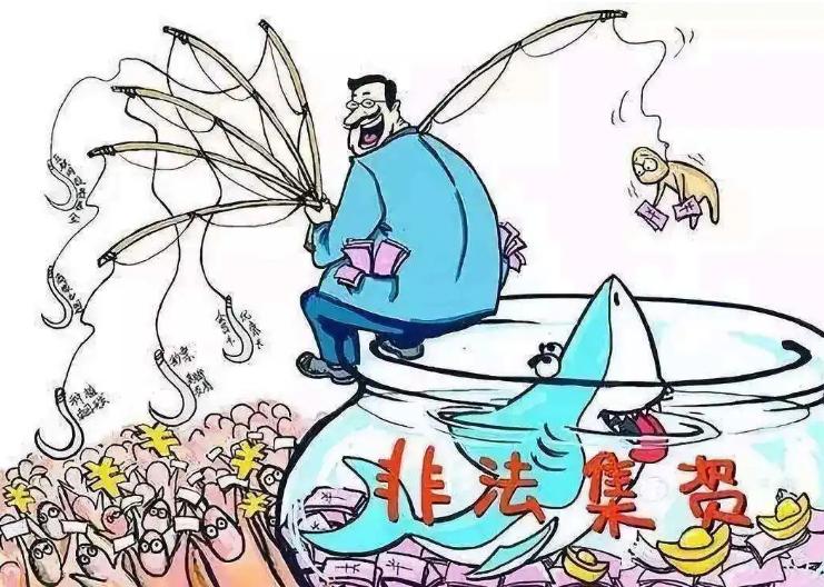 钱宝集资诈骗,钱宝集资诈骗最新消息