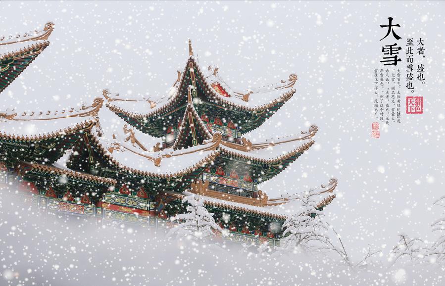 关于24节气大雪的古诗10首,关于大雪的古诗词大全