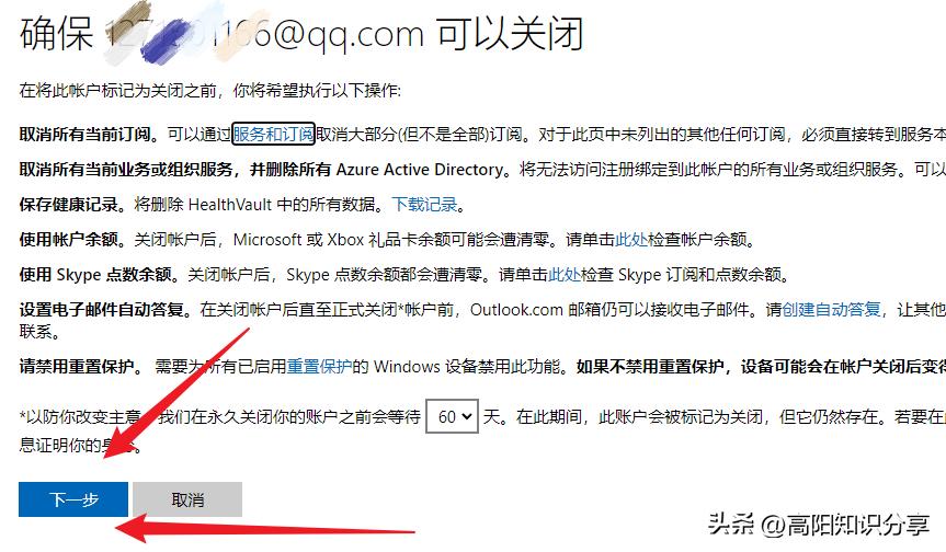 microsoft怎么取消停用微软用户,如何切换微软microsoft账户
