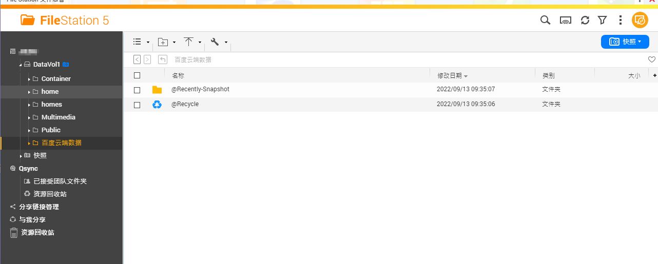 百度云备份威联通,安全可靠强加密云盘