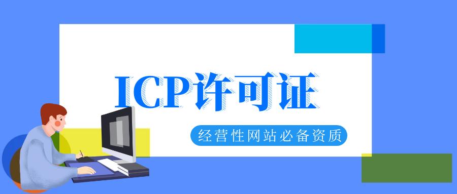 一个服务器可以多个icp备案吗,子域名是否也要icp备案