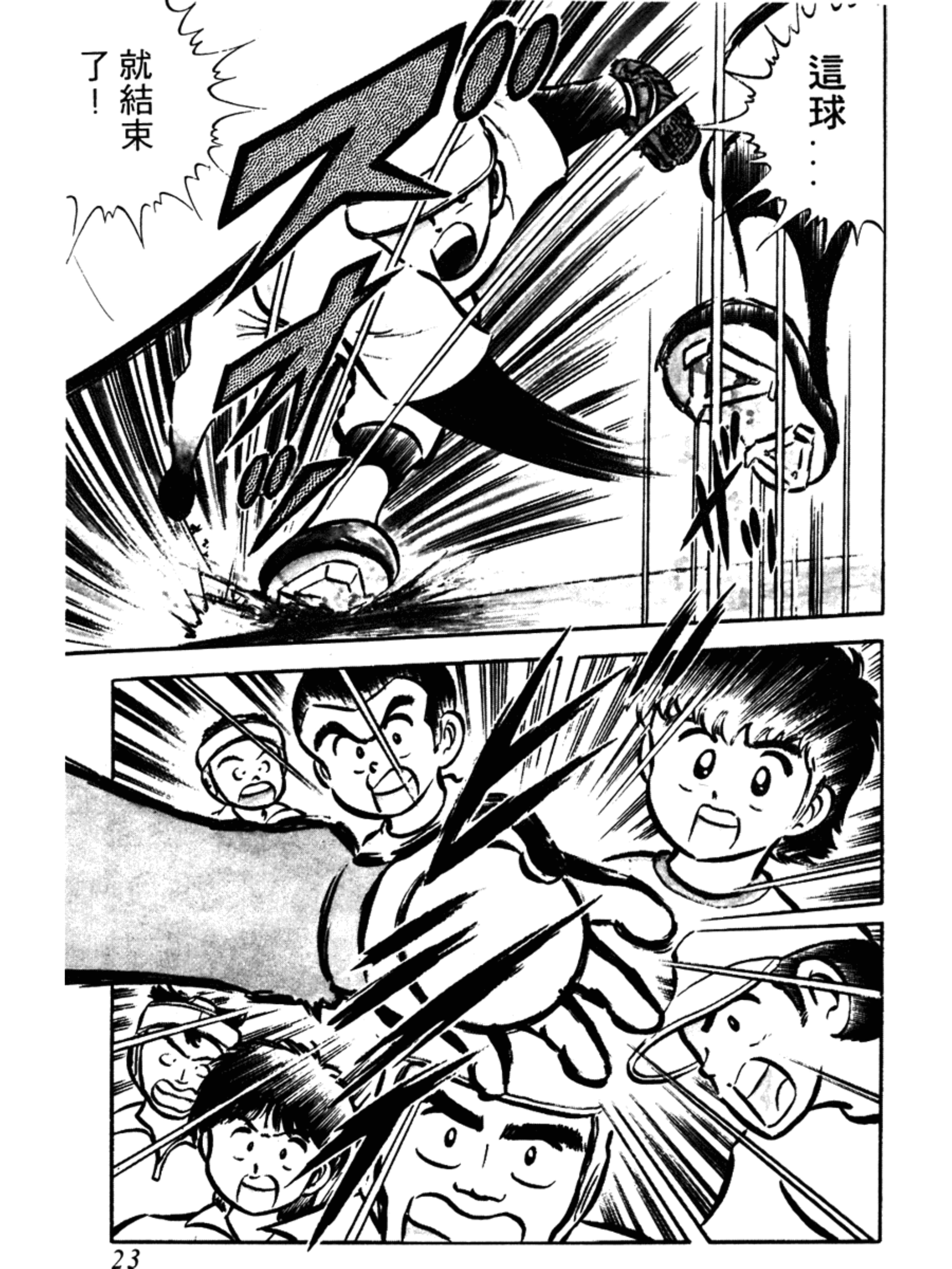 足球小将大空翼152集,足球小将第一季谁是大空翼劲敌