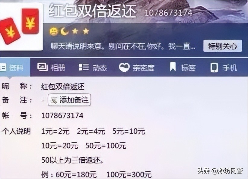 电信网络反诈防骗电话,谨记防骗十招