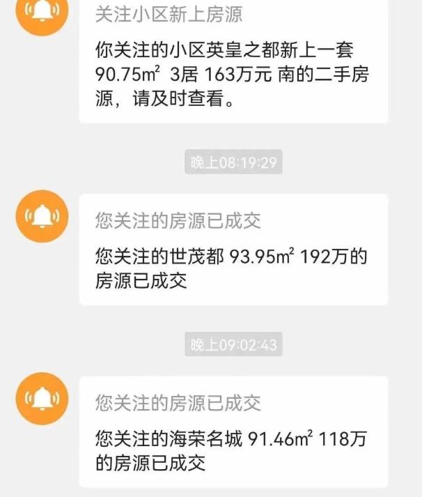 西安517新政后二手房挂牌数量,西安二手房70多平米2室
