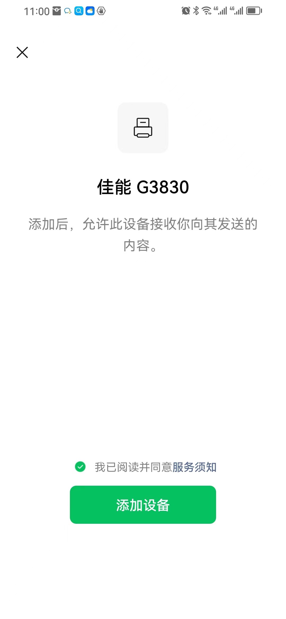 佳能打印机g系列哪款最好,佳能g1810打印机测评