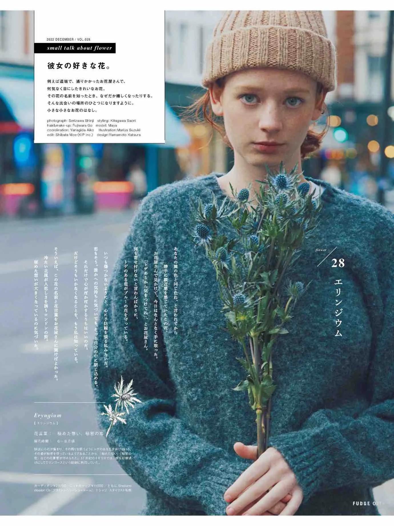 fudge杂志同款,fudge时尚杂志在哪买