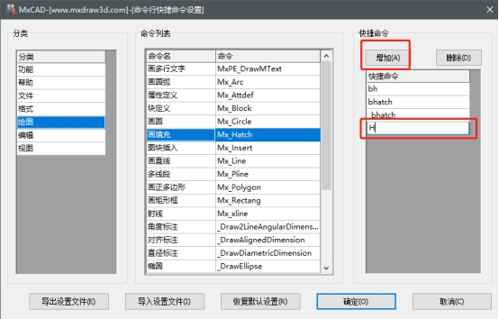 cad2023加载自定义快捷键,cad字体设置快捷键是什么