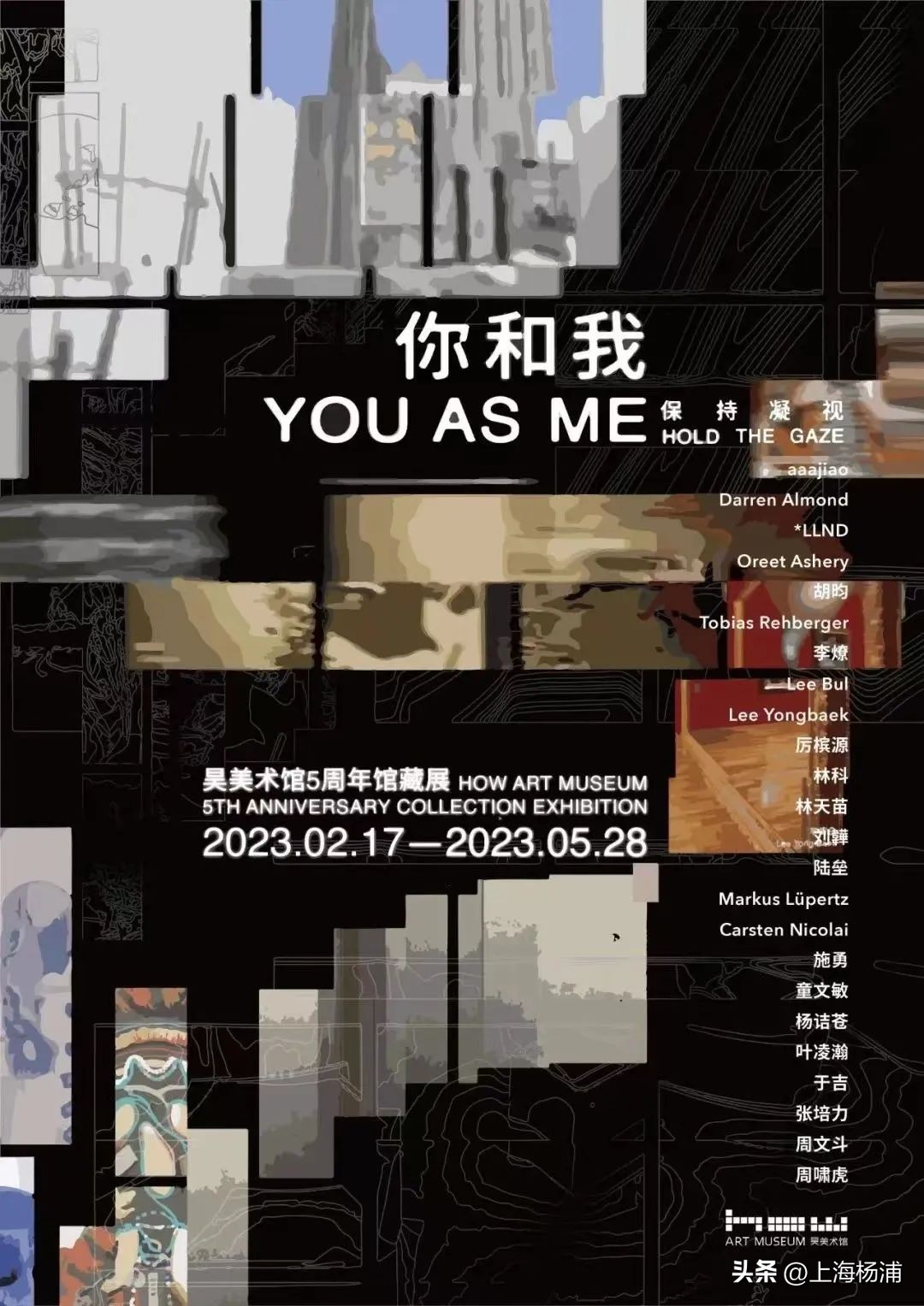 2月上海展览游玩,2月上海展览