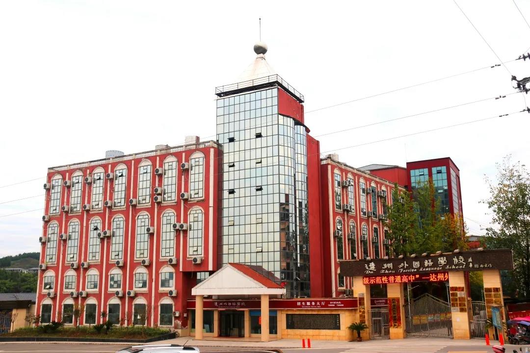 2清华,1状元,重本813,达州1学校新年献词掷地有声,催人奋进