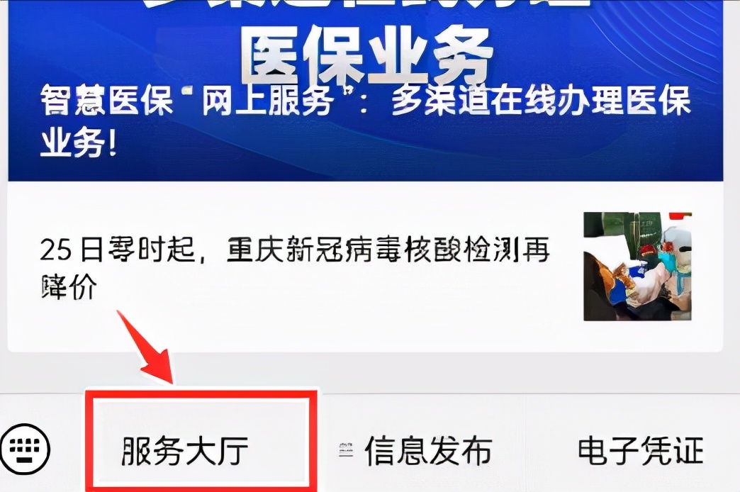 2022城乡居民医保参保缴费政策,医保缴费怎么操作广东