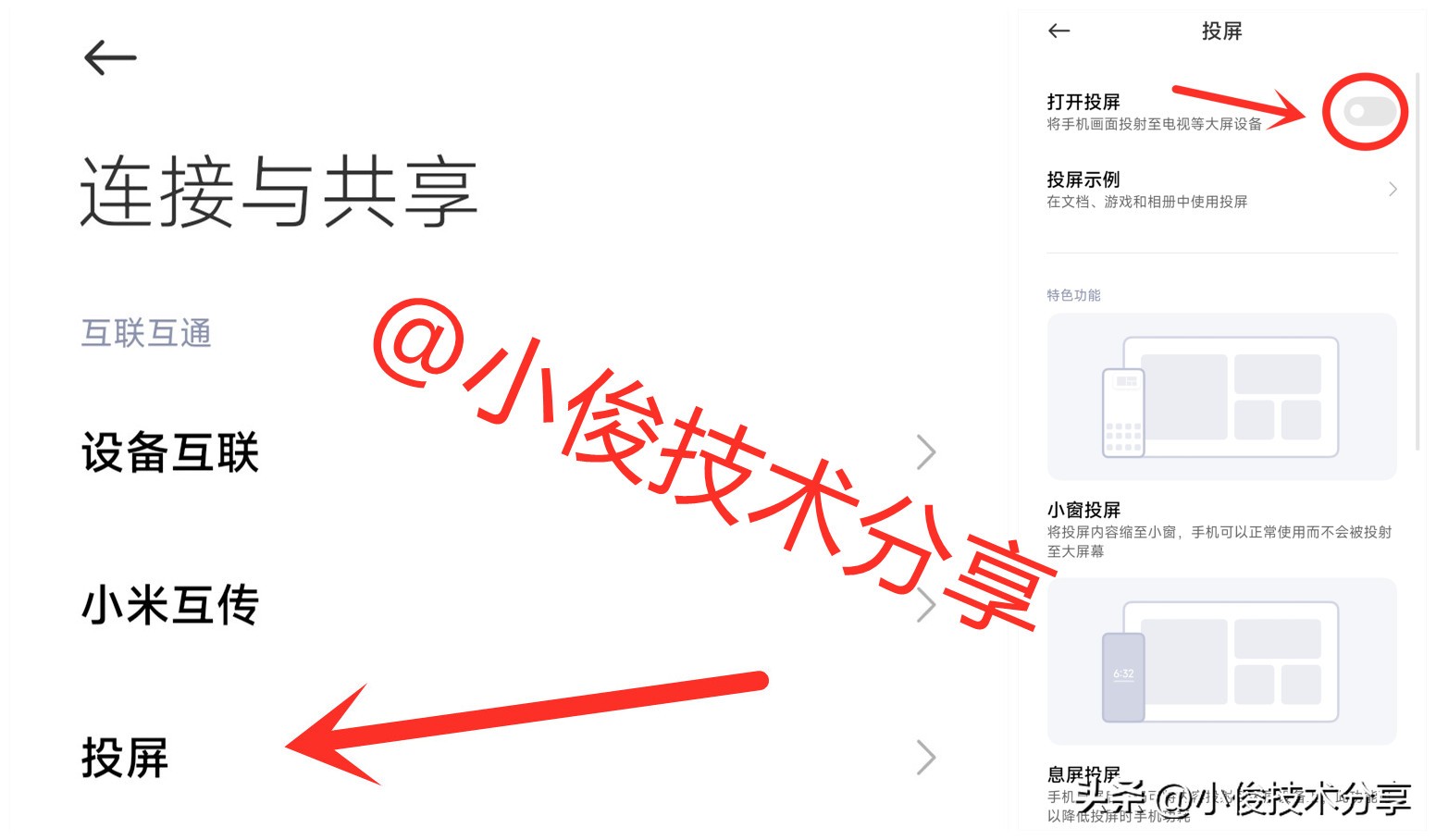 手机一键投屏到电视,手机直接投屏到电视上5种方法
