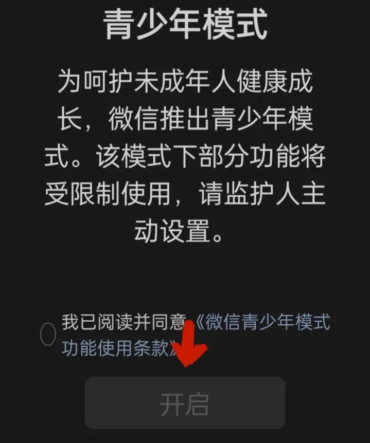微信使用方法与技巧（十二）——微信卡包和设置功能的使用方法