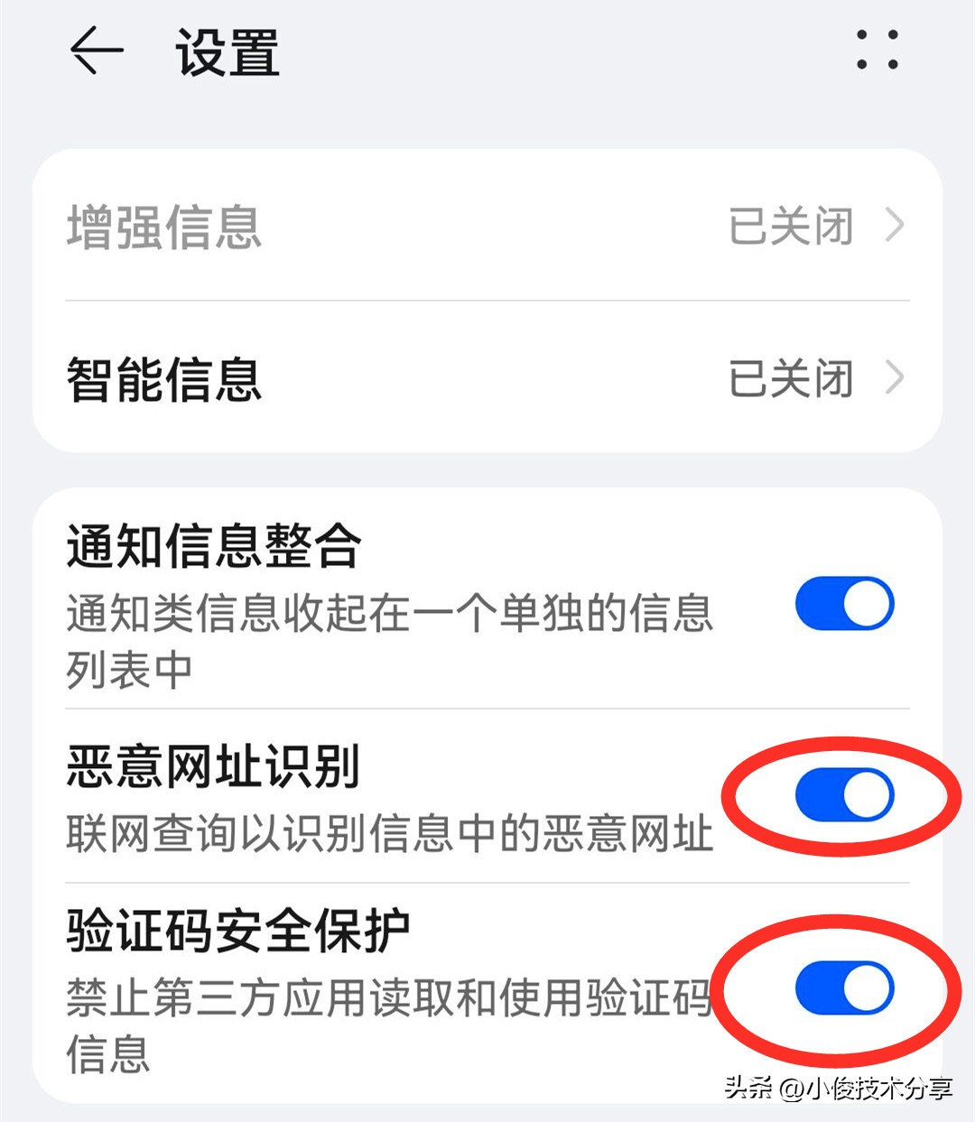手机绑定银行卡要注意这两个开关,手机绑定银行卡必须打开什么保护