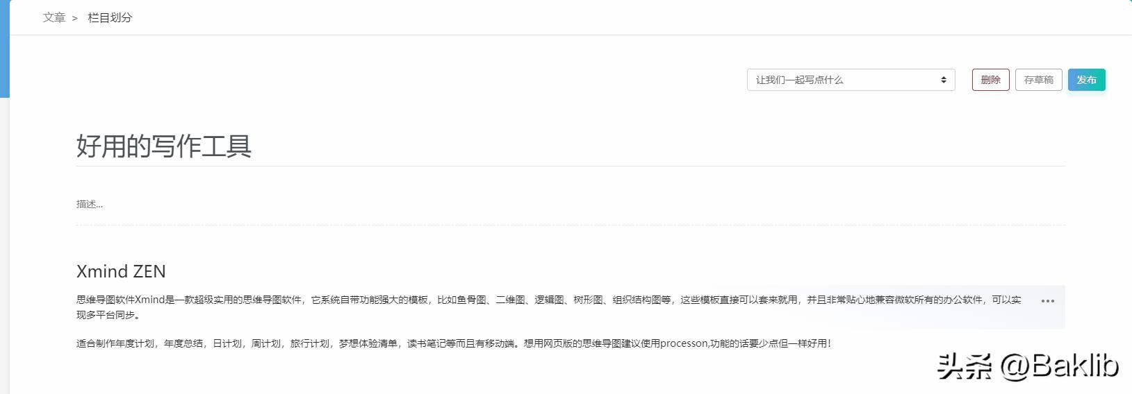 如何把产品说明变成电子版,怎么建立产品说明书文档