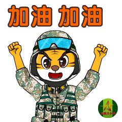 今天北疆卫士专属表情包新鲜出炉！