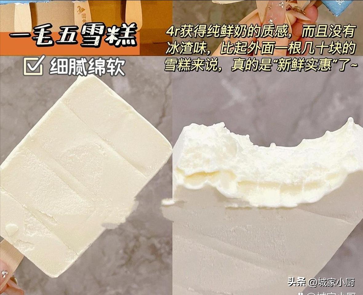 雪糕推荐便宜好吃低热量,小卖部中便宜又好吃的雪糕推荐