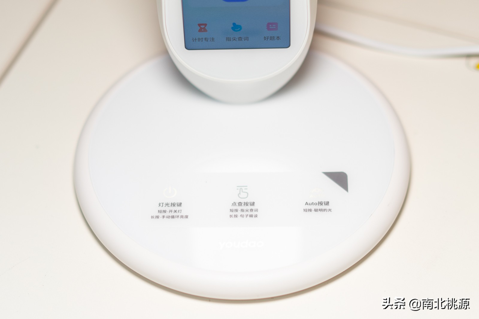指尖查词功能,有道ai学习机和智能学习灯