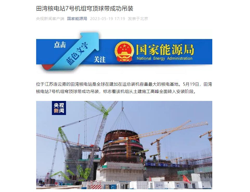 中核集团官方消息,中核集团相关报道