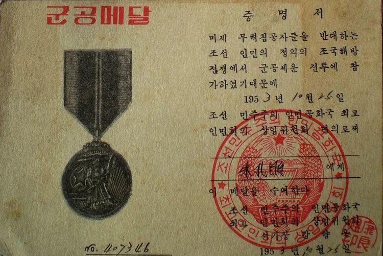 普通一兵朱孔昭——写在38军老战士朱孔昭逝世一周年之际