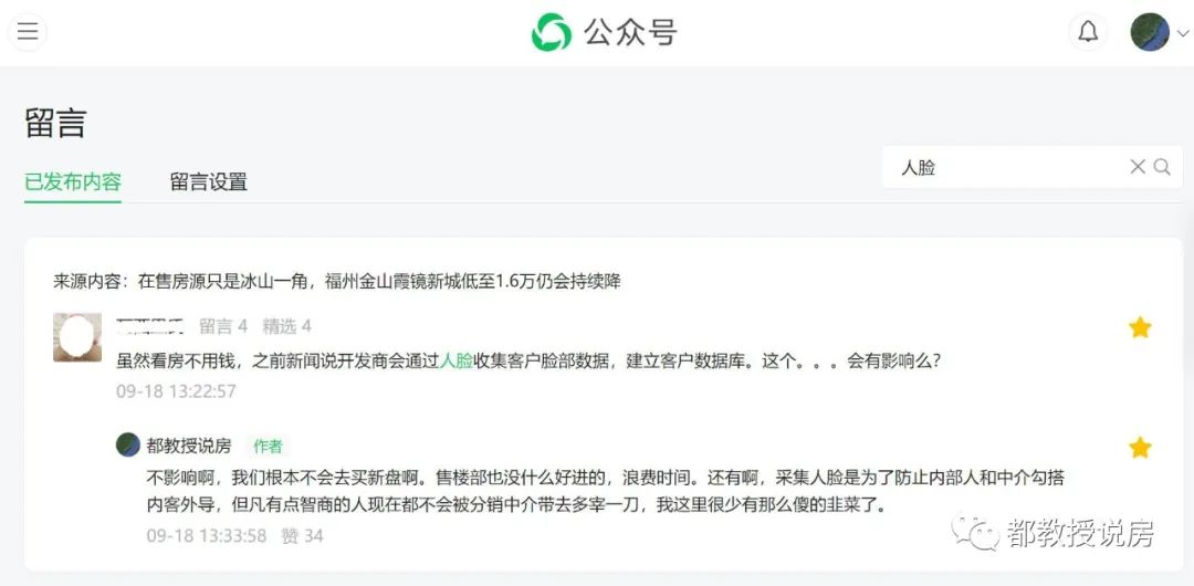福州房产中介佣金,房产中介与楼盘销售撞单怎么办