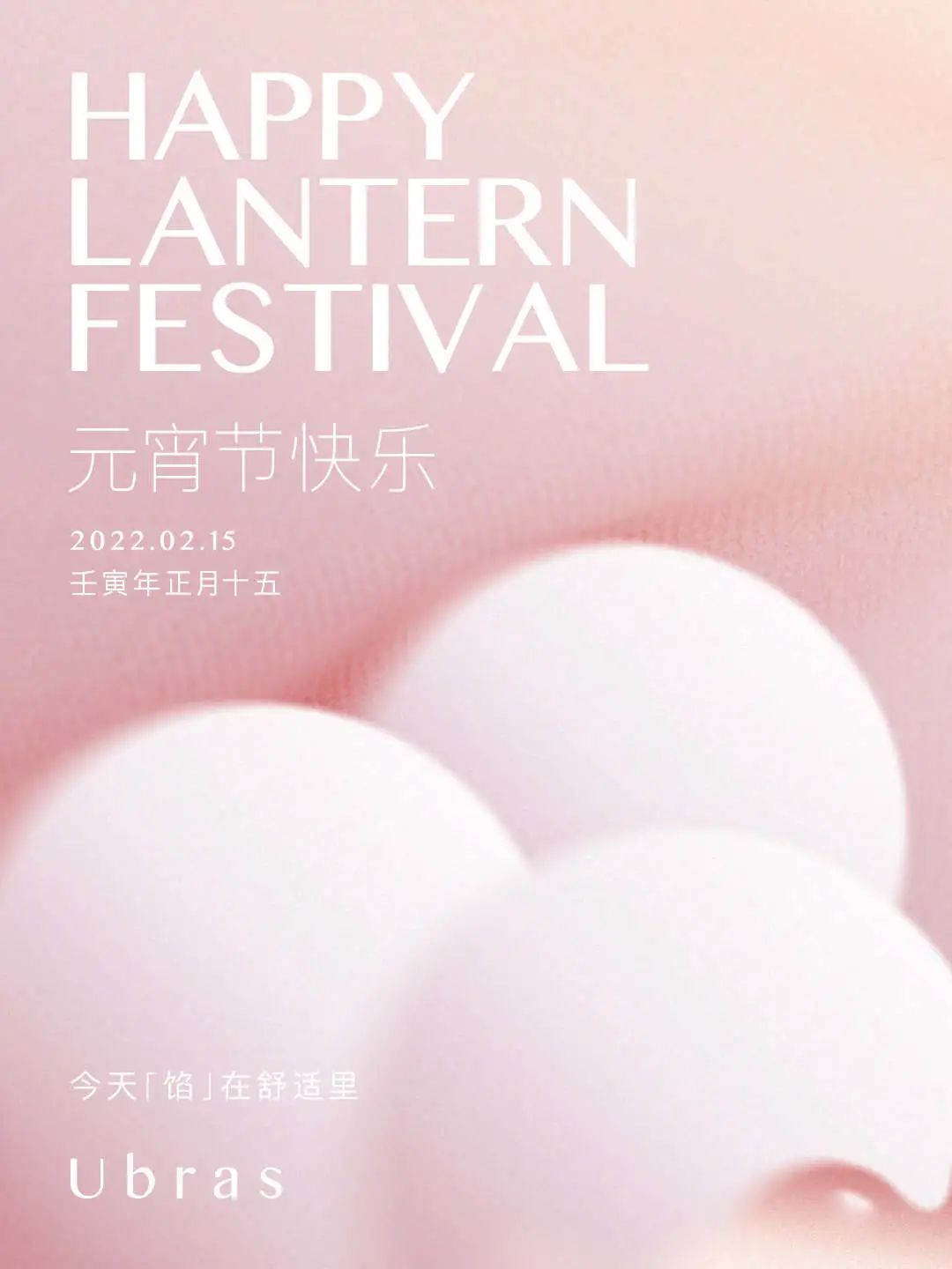 冬奥元宵节图,元宵节和冬奥两个元素结合