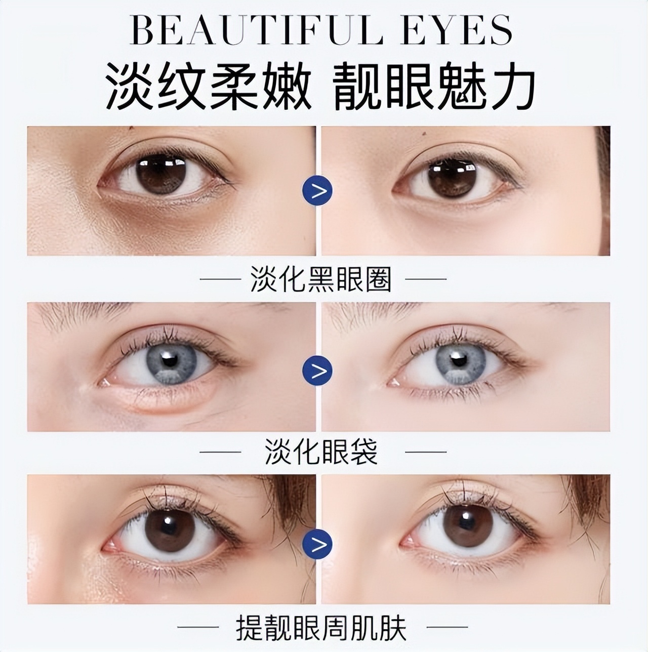 哪款眼霜能与兰蔻相媲美,国货抗皱眼霜35岁以上测评