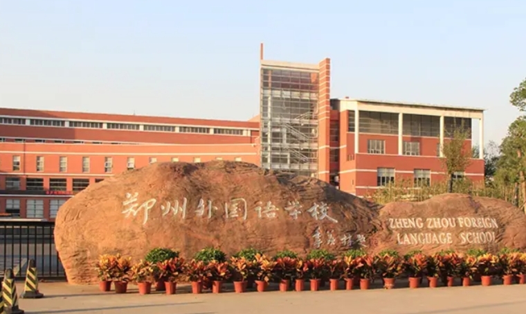 小升初郑州外国语英语选拔考试,郑州小升初金水区外国语学校