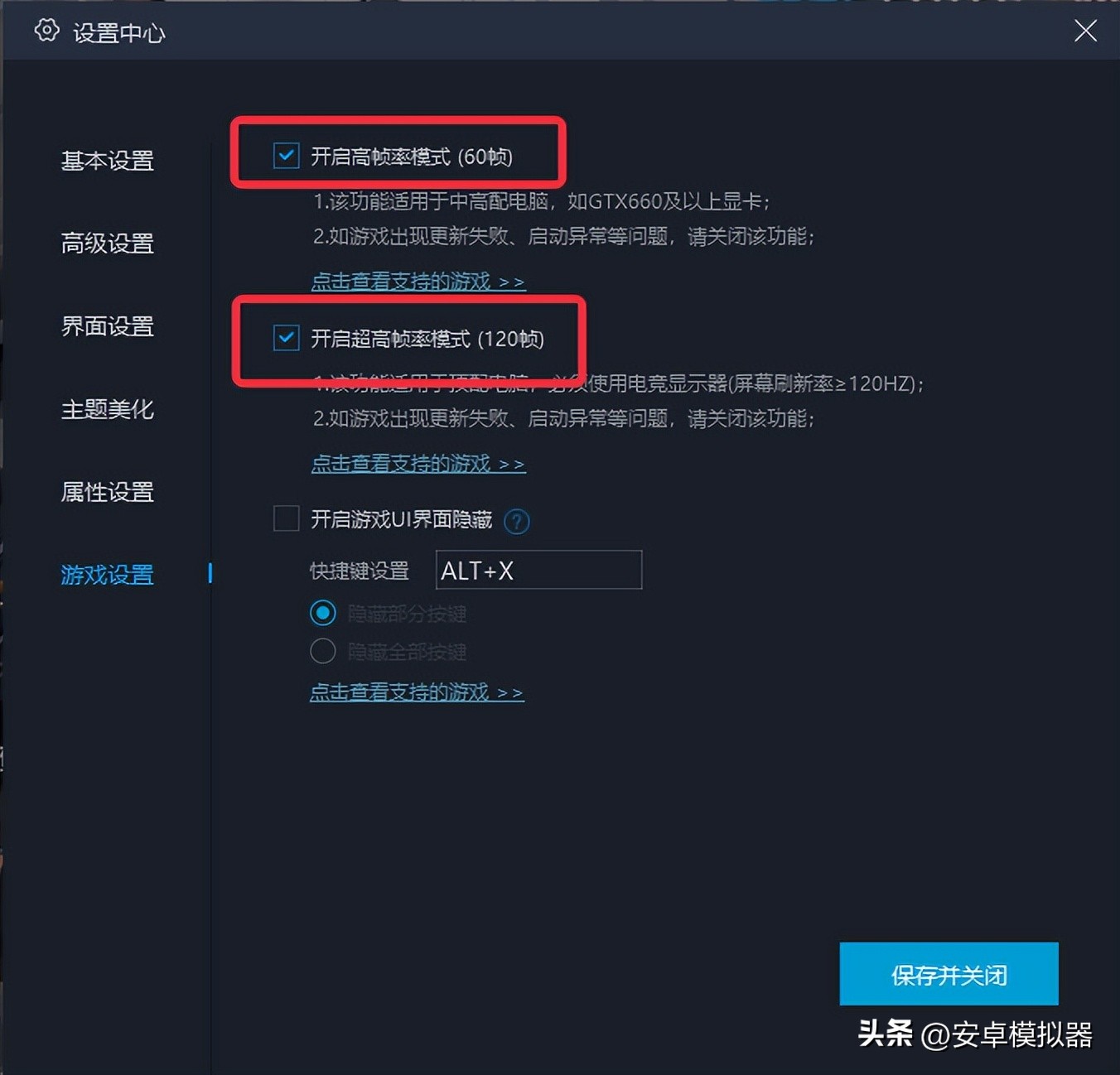《勇敢的哈克》PC电脑玩怎么玩？模拟器多开及键位设置、运行教程