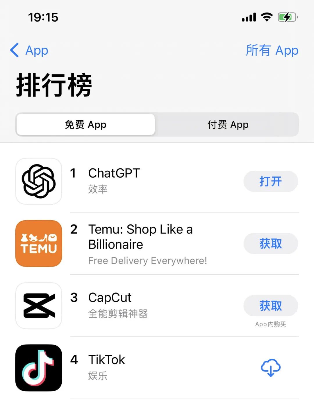 chatgpt4.0ios功能演示,ChatGPT要苹果手机才能用吗