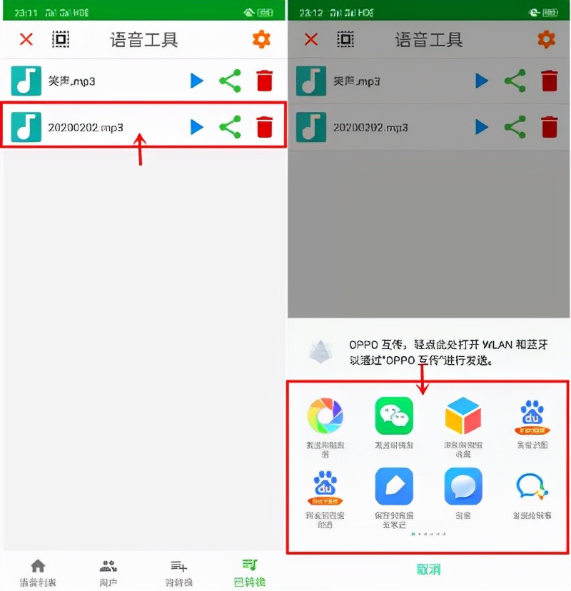 微信笔记语音怎么导出,微信语音如何导出iphone