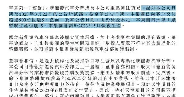 许家印捐1百万,许家印捐67亿