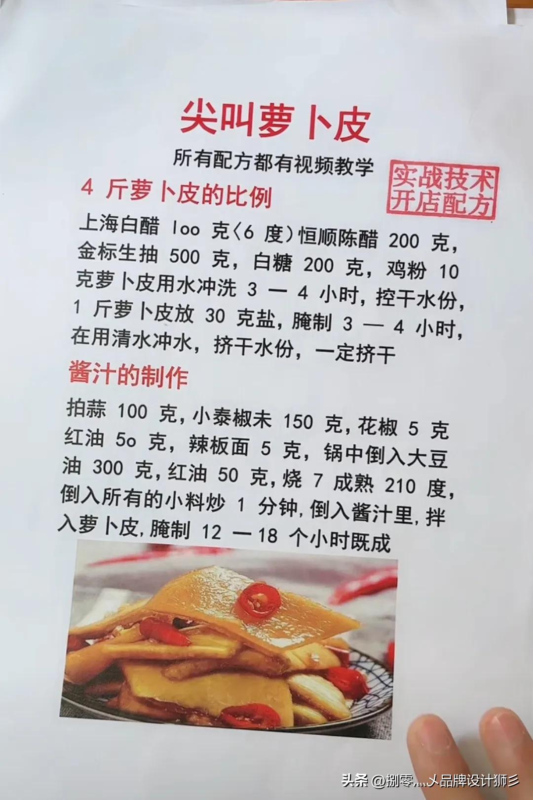 白嫖别人的开店配方，你们想要的话拿走，能否点一下关注（二）