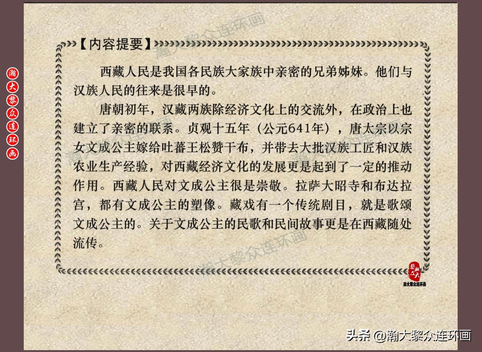 瀚大黎众连环画唐朝历史故事,瀚大黎众经典古代故事连环画