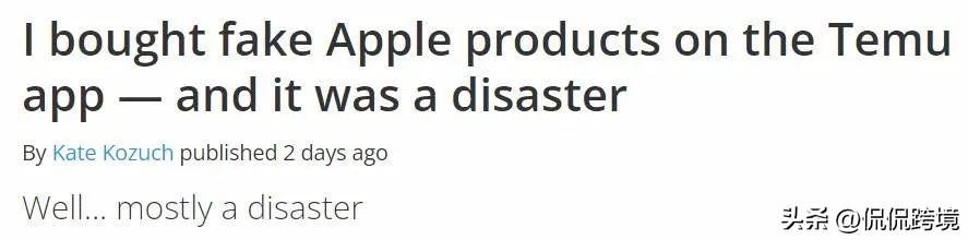 temu是不是拼多多跨境电商,temu产品描述可以抄袭亚马逊的吗