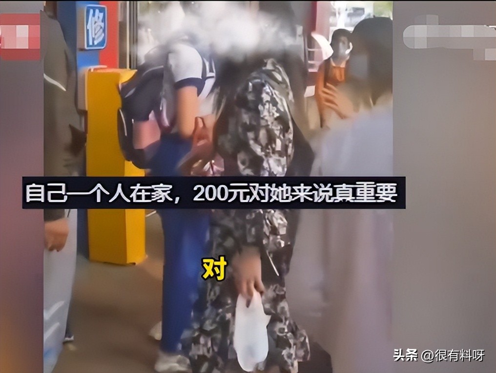 老人在路边捡到女孩的钱后续,老人捡到200元不愿归还女孩崩溃