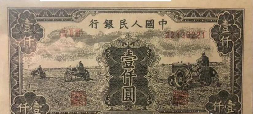 老纸币壹圆多少钱,三版人民币壹元暗记