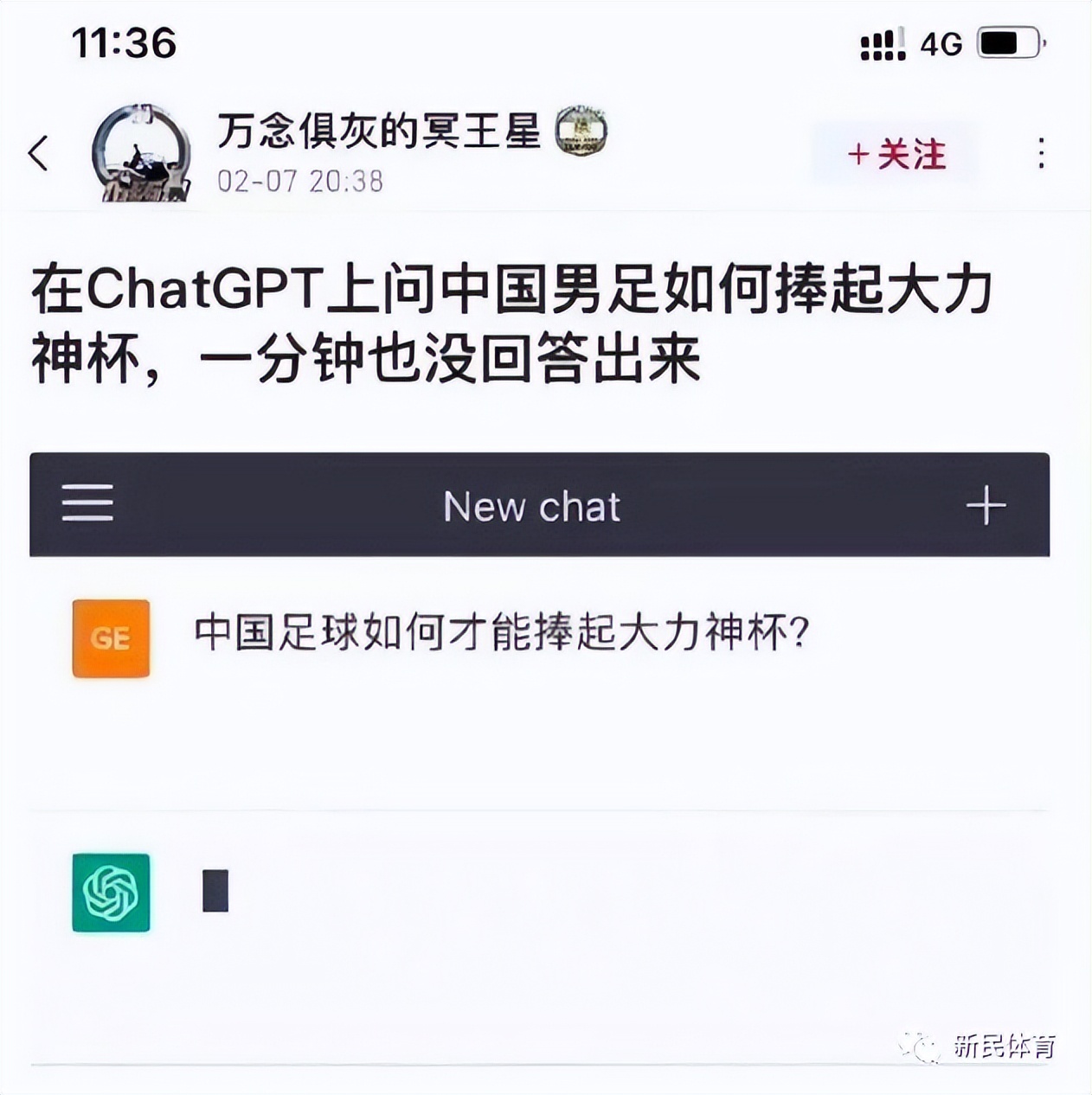中国男足战胜过巴西吗,中国男足输了一场不该输的比赛