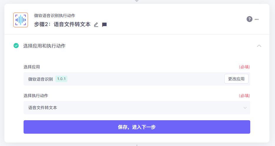 集简云的具体应用案例,集简云添加账户