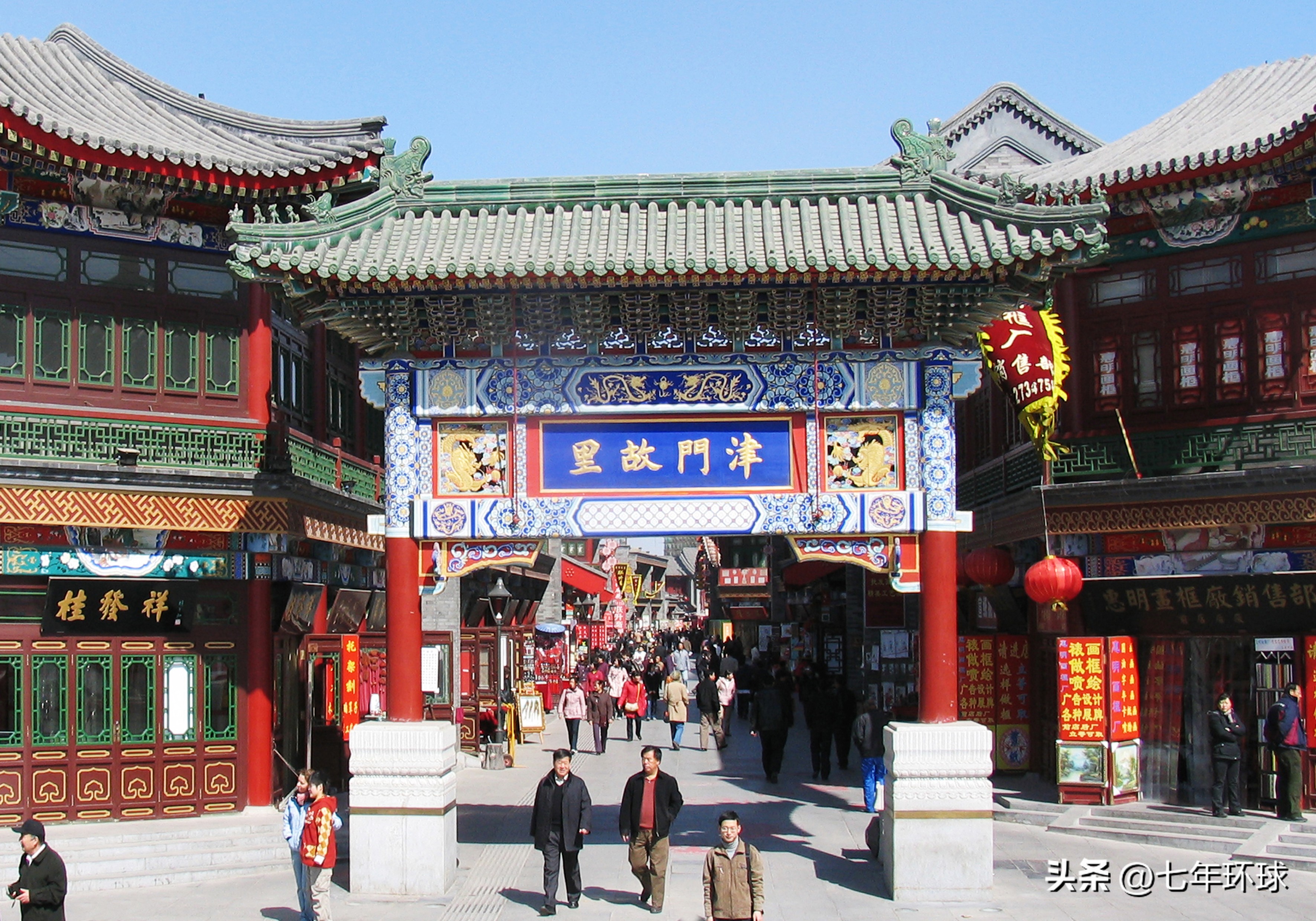 天津旅游攻略2日游详细攻略,天津旅游攻略三天两晚游路线