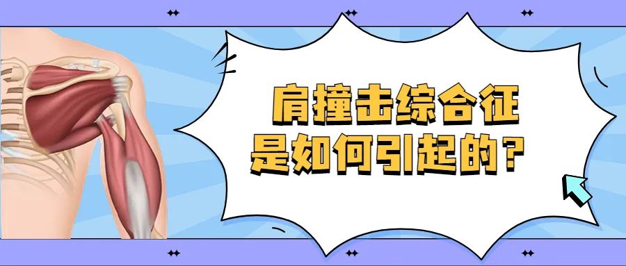 手臂抬举就酸胀是什么原因,手臂抬举肩膀就痛是什么原因