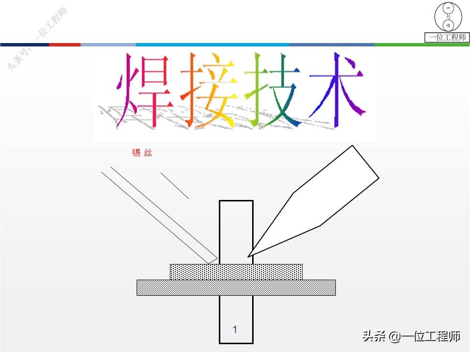 锡焊正确焊接技巧,锡焊不牢能用什么再焊