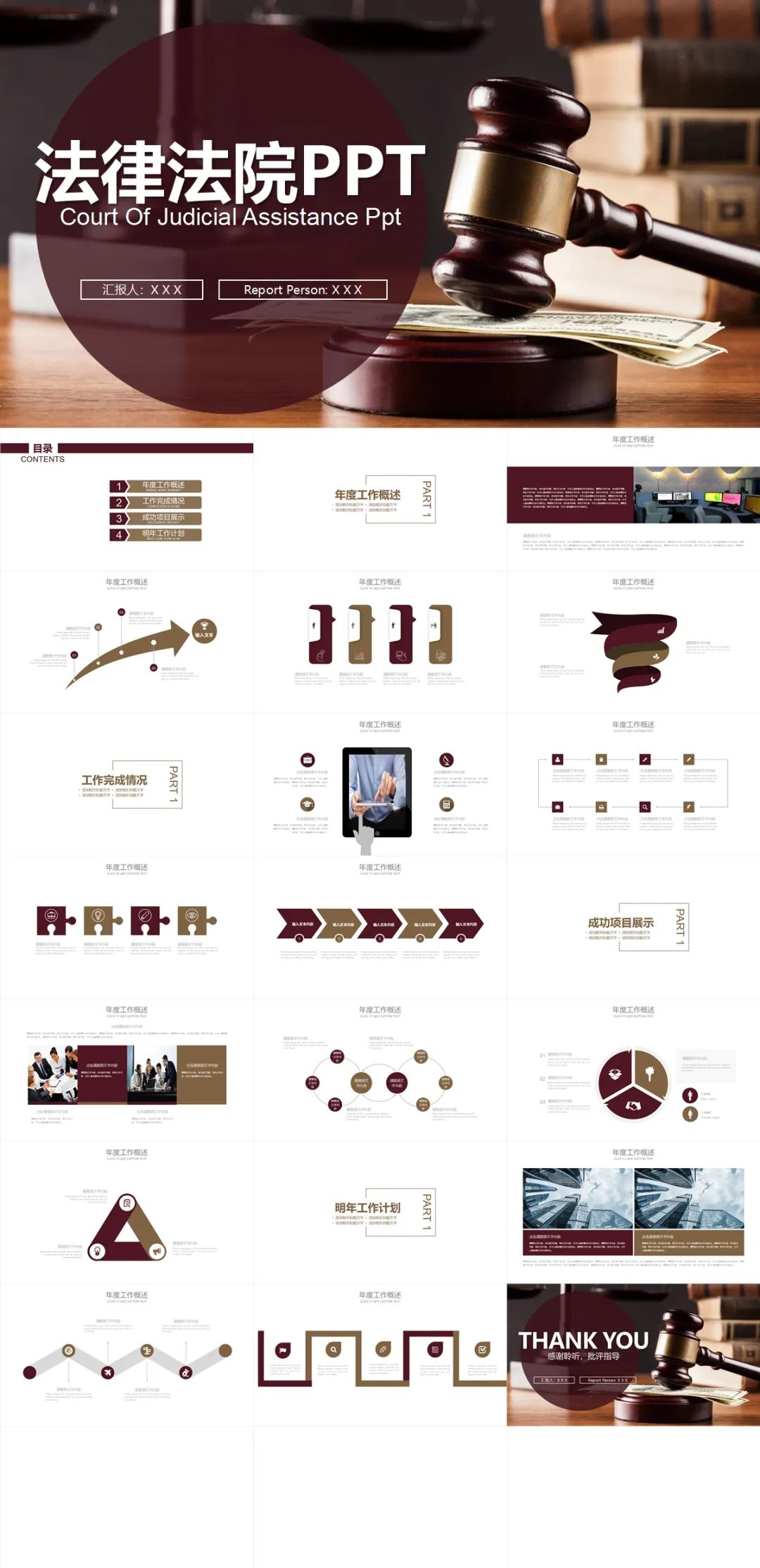 法制宣传的ppt怎么做,如何制作法制宣传精美ppt模板