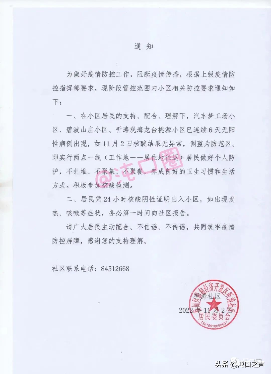 武汉万达关闭了吗,武汉经开万达生意现状