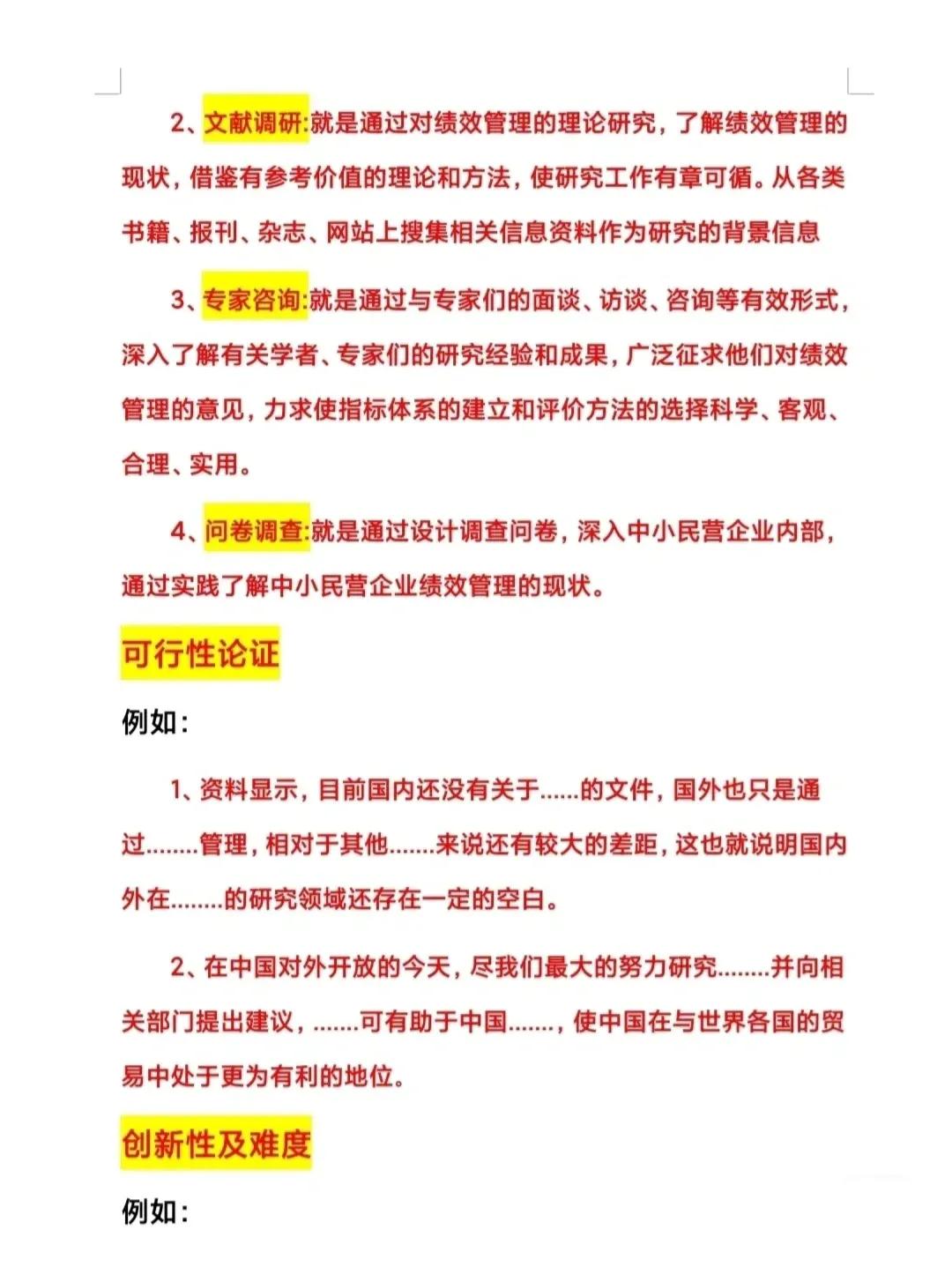 论文开题报告模板不够写怎么办,论文开题报告模板可以在哪拿